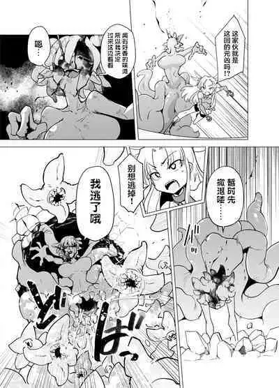 [FoxTail (sakifox)]  Mahou Shoujo-tachi  vs Shokushu-san Zenpen | 魔法少女们VS触手先生 前篇  [Chinese] [真不可视汉化组] [Digital]
