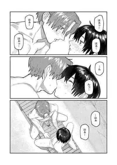おやすみ、ティーン