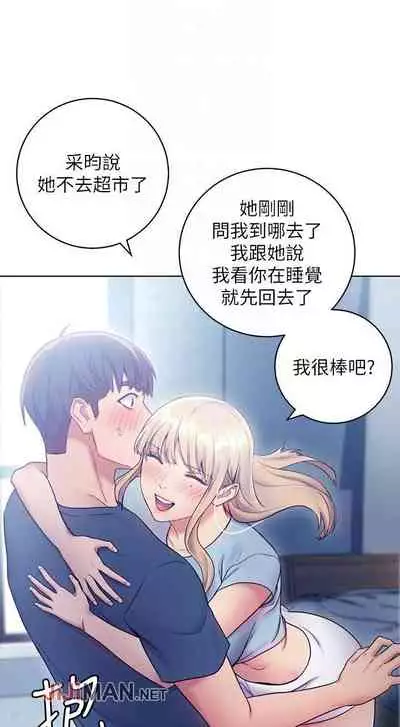 【周二连载】继母的朋友们（作者：Red-A&頸枕） 第1~71话