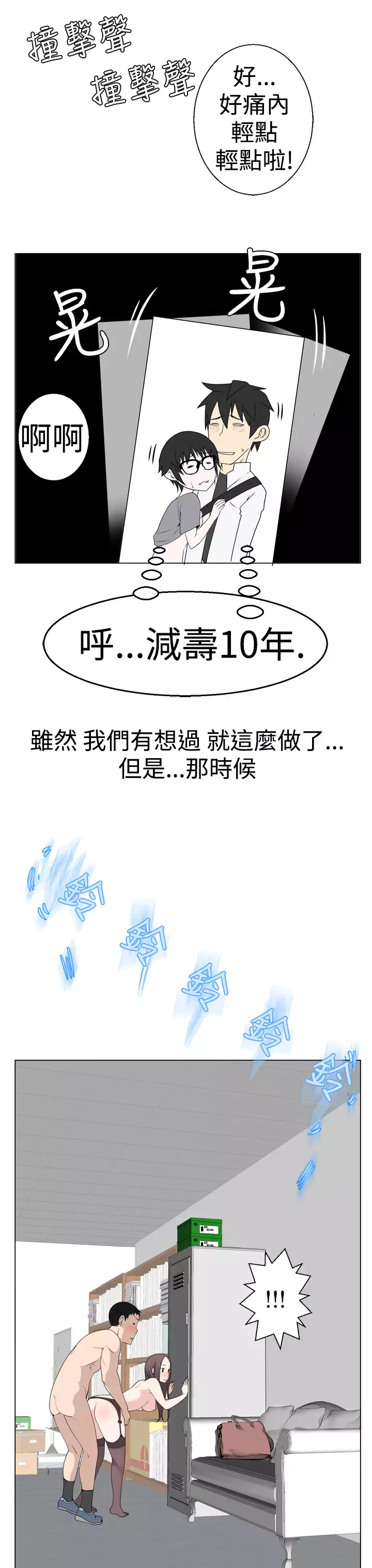 Franken Jo 为爱而生 法兰克赵 Ch.1~8 中文