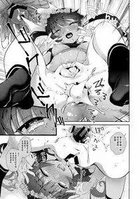 (C92) [INS-mode (Amanagi Seiji)] LIVE AFTER RAPE [Chinese] [无毒汉化组]