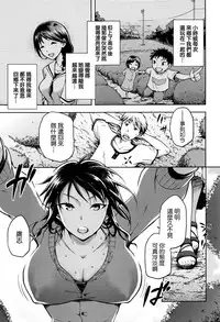 [kiasa] Hinata NTRism [Chinese] [我尻故我在個人漢化]