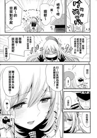 (C87) [EDGE (ED)] Atago no Eroi Hon. (Kantai Collection -KanColle-) [Chinese] [我尻故我在個人漢化]