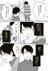 (Dai-5-Kai Kabegai Chousa Haku) [GD (Fushiki)] Kininaru Futari no Yaritai Koto dake (Shingeki no Kyojin)