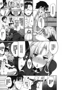 [Fue] Inma no Mikata! Ch. 1-5  [Chinese] [丧尸汉化]