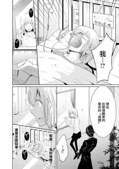 [Narusawa Kio] Mottomo Yasashii Koroshikata - The most gentle how to kill.  | 最溫柔的殺人方法 1-5 end [Chinese] [莉赛特汉化组]