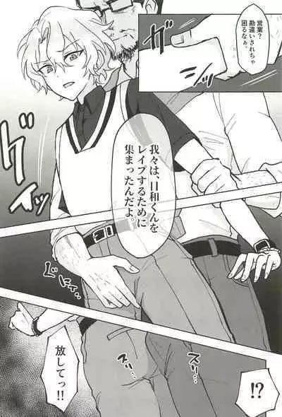 Ochiru.
