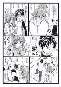 [Ohkura Bekkan (Ohkura Kazuya)] Himitsu Desu Yo (Nogizaka Haruka no Himitsu)