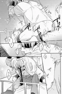 Lock☆on～K常エースでイケメンモデルが狙われてます～  (Kuroko no Basuke)