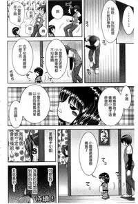 [Asakura Mitsuru] Chijyo Erect! Mune ni 1-ppatsu Okuchi ni 2-hatsu, Shiri to Asoko ni Kei 5-hatsu | 痴女讓我硬梆梆 胸部上1發嘴巴裡2發, 屁股和小穴共計5發 [Chinese]