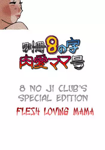 [Anthology] Kinshin Club - Incest Club