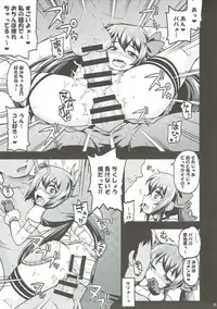 (C93) [Gekka Bijin (Ero Murasaki)] Matoba Risa Himitsu no Papa Party (THE IDOLM@STER CINDERELLA GIRLS)