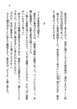 Evergreen～ぼくの四姉妹