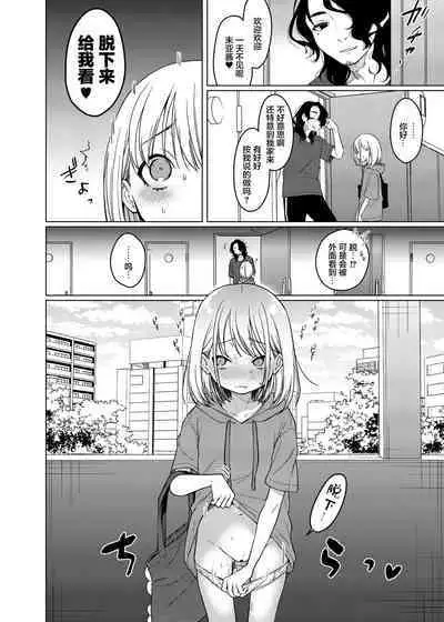 [Himitsukessya Usagi (Dancyo)] Kouhai no Kanojo Tsumamigui [Chinese] [绅士仓库汉化] [Digital]