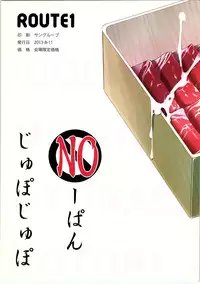 (C84) [ROUTE1 (Taira Tsukune)] No-pan Jupojupo (THE IDOLM@STER)