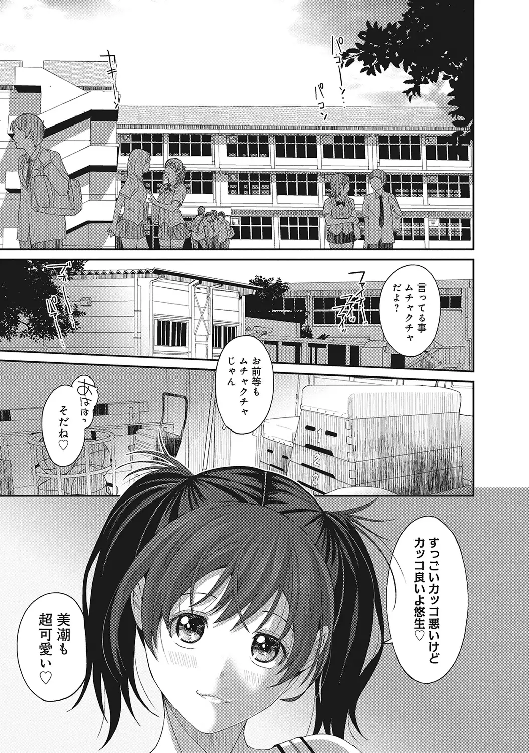 COMIC Ananga Ranga Vol. 7