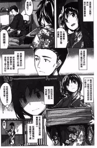 [Hinasaki Yo] Houkago no Sasayaki | 放課後的細語呢喃 [Chinese]