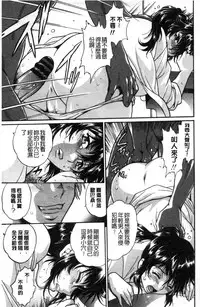 [Manabe Jouji] Katakute Futokute Atsui no o |  硬挺又粗大又熱的那個♡ [Chinese]