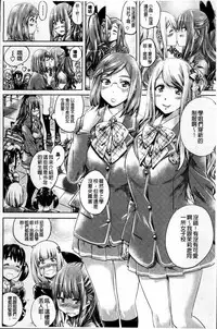 [MARUTA] Shoujo wa Irozuku Yuri ni  Koi o Suru |  少女們色慾的百合之戀進行中 [Chinese]