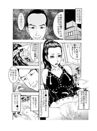 [艶色村役場すぐヤル課] 女王様にも奴隷にもなれる 人妻は・・・お嫌いかしら ～ 前半 女王様編 ～