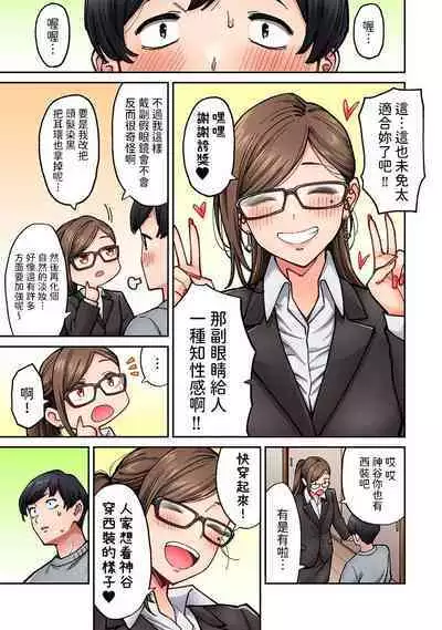 [庄司二号] 同じゼミの染谷さんがAV女優だった話。 第7話  (アナンガ・ランガ Vol.106)  中文翻譯