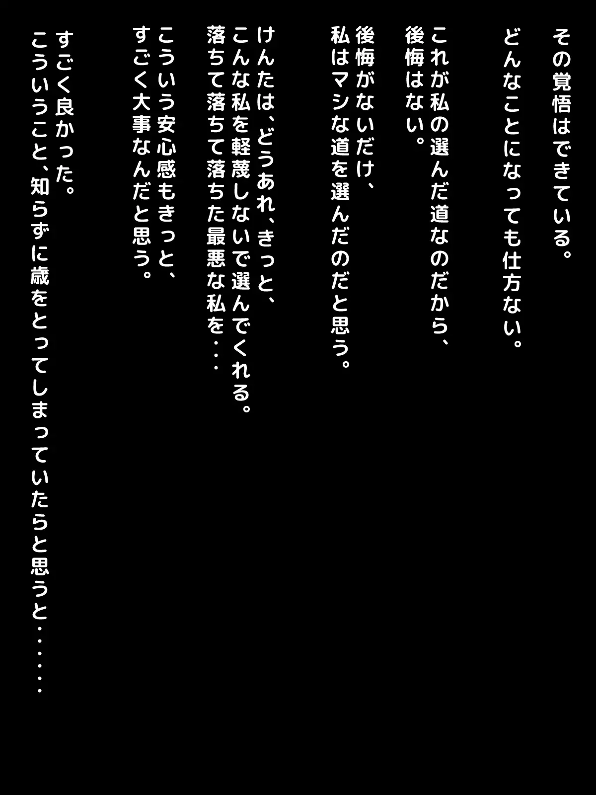 Furyou Girai na Hazu no Hitozuma ga Gal-O ni Otosarete Furin Shi, Otto ni Bareru made no Ichibu Shijuu