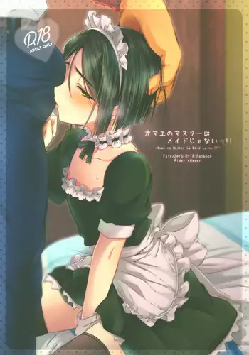 [Fukuchima Kiui] ムーリマイェマスミゲライフ　その1