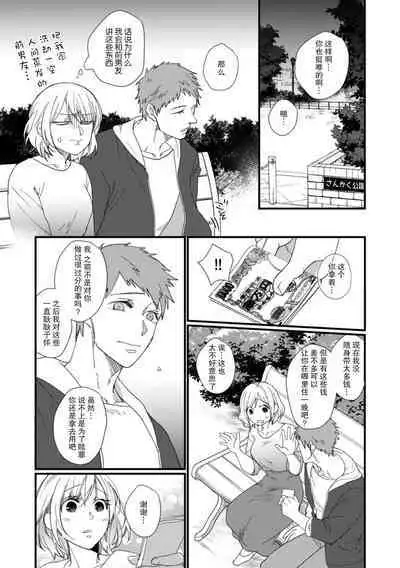 [dodoco] Kyou kara Watashi ga Yakuza no Oyome!? Wakadanna to Kousai 0-nichi Kon. | 今天开始当黑道妻子!? 和年轻丈夫原地闪婚。 Vol. 1-2 [Chinese] [莉赛特汉化组]