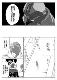 [Ochigan (Wabuki)] Jigen Teikoku Domigulas tai Organized Heroines
