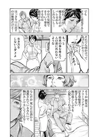 [Hazuki Kaoru] Gikei ni Yobai o Sareta Watashi wa Ikudotonaku Zecchou o Kurikaeshita 1-15