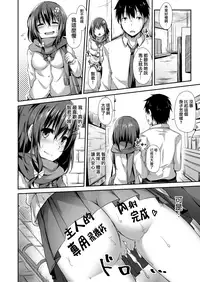 [Hiiro no Kenkyuushitsu (Hitoi)] Ochiba Nikki  [Chinese] [無邪気漢化組] [Digital]