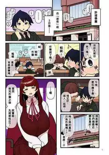 円城さんと国松先輩の勉強会の様子