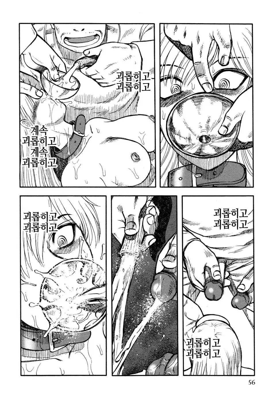 Ingyaku Kangoku Tou | 음학감옥도