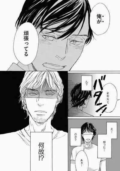 Kage to Hinata no Border Line