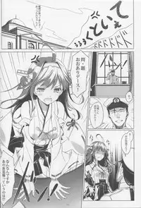 (C86) [Yuusha-sama Go-ikkou (Nemigi Tsukasa)] Shin Soubi wo Shiken Unyou seyo! (Kantai Collection -KanColle-)