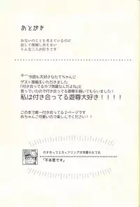 Nigeyou Yūsaku Atami made