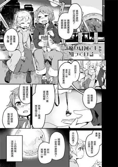 [Dennou Chocolate (Various)] Goumon Goudou [Goumon Majo to Otome-tachi]  丨 拷問魔女與少女們 [Chinese] [沒有漢化]  [Digital]