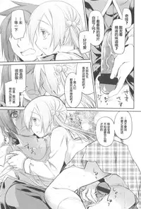 [Midori no Rupe] Garden II [Chinese] [Rorschach与海懒汉化]