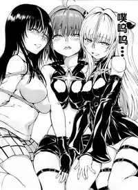 (C88) [Dairiseki (Hakaba)] Kaozeme Hanazeme no Hon Sono 5 (To LOVE-ru) [Chinese] [靴下漢化組]