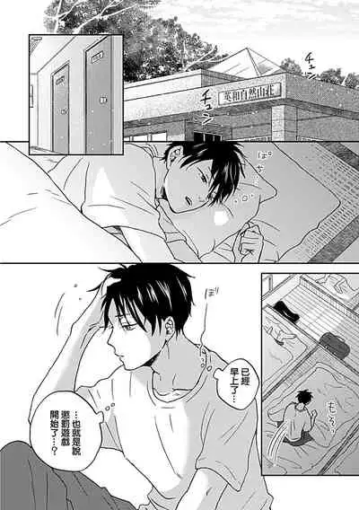 Nanka Mou Aa tte Kanji. | 感觉已经无所谓了 Ch. 1