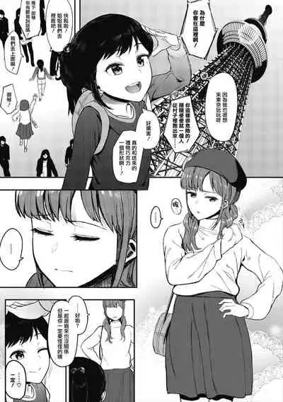 [Eightman] Mebuki ch.1~5 + Melonbooks Leaflet [Chinese] [无毒汉化组]