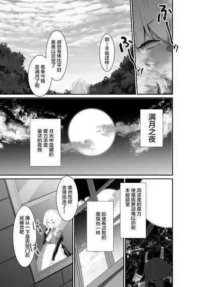 Ii kara Watashi ni Dakarenasai!! | 好了，乖乖和我做爱吧