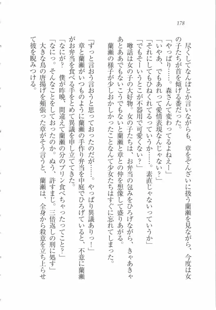 サムライメイド