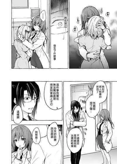 [Kinokonomi (konomi)] Nyancology 10 -Usami-san to Himitsu no Kenkyuu Seikatsu- | 喵喵可蘿姬10～和宇佐美的祕密研究生活 [Chinese] [Digital]