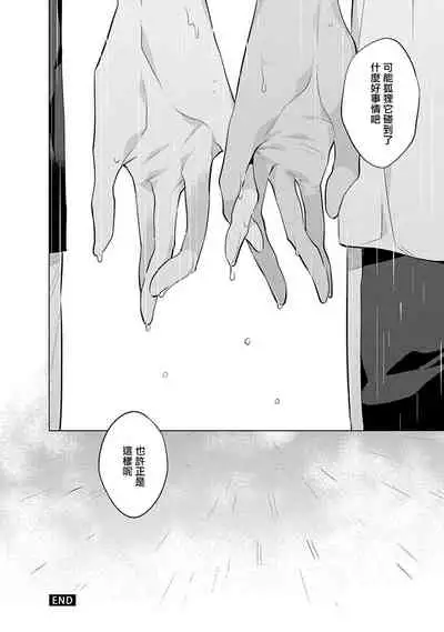 Himekoi | 秘之恋 Ch. 4-5