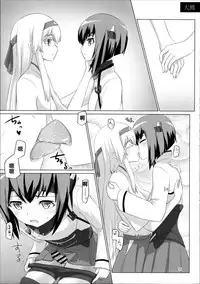 (C89) [ifpark.com (ifpark)] Shoukaku-nee ga Kanmusu o Ian suru Hanashi (Kantai Collection -KanColle-) [Chinese] [沒有漢化]