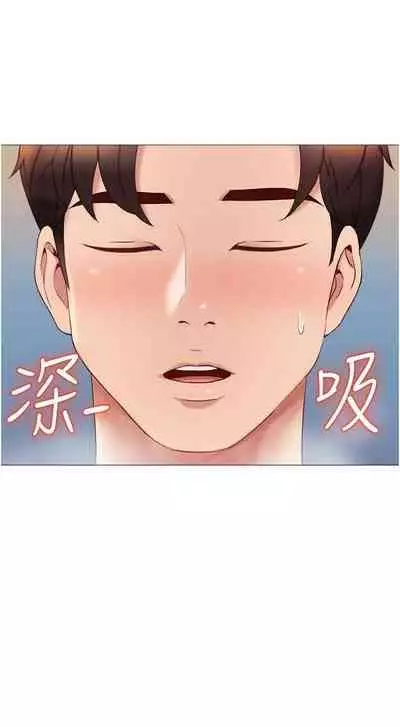 【周一连载】女儿闺蜜都归ME（作者：推亮&色皮林） 第1~32话