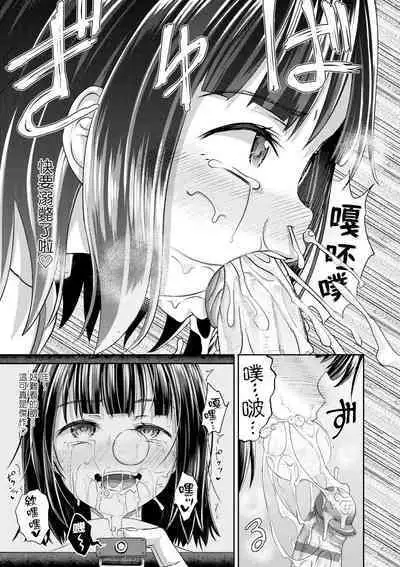 Yarashii Kibun ni Naru Appli Ane to Ore to Imouto to | 心生遐想催眠暗示APP♡妳與我與她
