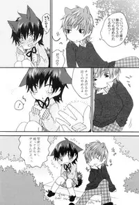 [Anthology] Shota Tama Vol. 1