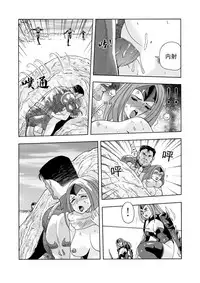 俠物語序章 - 俠之小者